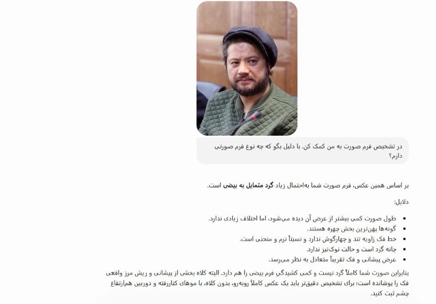 تشخیص فرم صورت با هوش مصنوعی