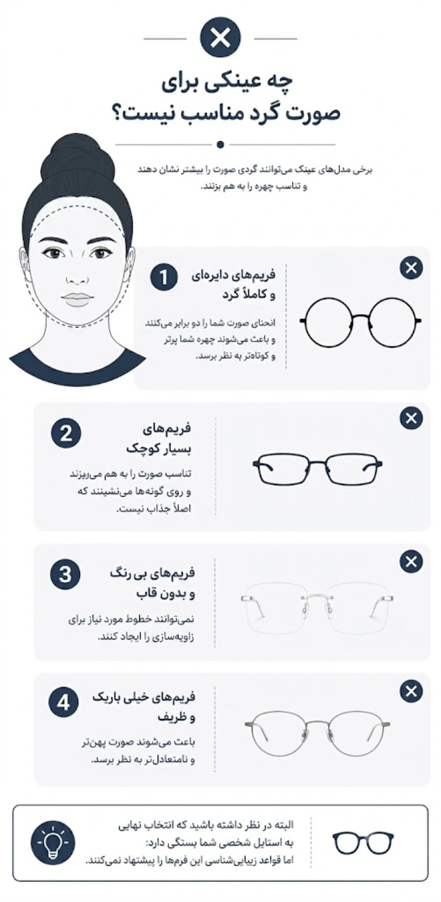 فریم نامناسب