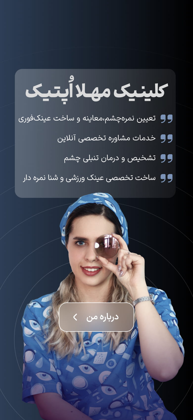 صفحه اصلی